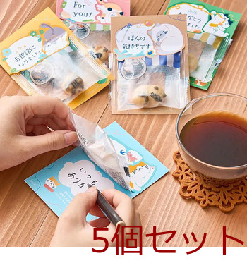 ねこクッキー おひるねにゃんこはバタークッキーの香りメッセージ ほんの気持ちです 5個セット 送料無料-2