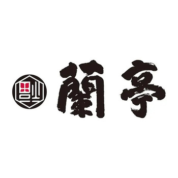 チャイニーズビストロ蘭亭 蘭亭のジャンボ唐揚げ４袋 のし対応可 送料無料-1