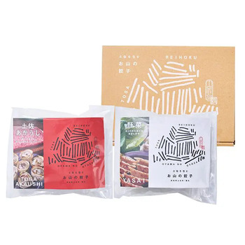 土佐を包む お山の餃子 土佐あかうし 野菜 のし対応可 送料無料-3