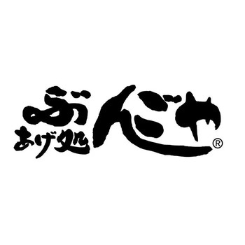 大分中津ぶんごやから揚げ１．２ｋｇ のし対応可 送料無料-2