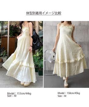 キャミワンピース ティアードワンピロング 送料無料 即日発送-6