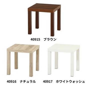 キューブテーブル 40×40 送料無料-1