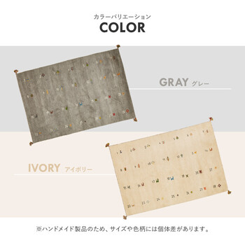 ラグ ギャッベ ラグ 羊毛 手織り ヌメロ 約140×200cm 送料無料-6