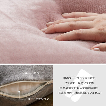 抱き枕 U型 カバー式 洗える メレンゲタッチ 約140×70cm 送料無料-9