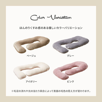 抱き枕 G型 カバー式 洗える メレンゲタッチ 約140×70cm 送料無料-10