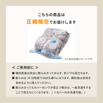 抱き枕 G型 カバー式 洗える メレンゲタッチ 約140×70cm 送料無料-16