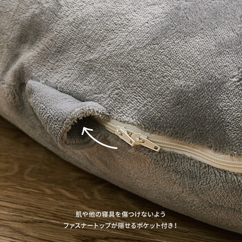 抱き枕 G型 カバー式 洗える メレンゲタッチ 約140×70cm 送料無料-8