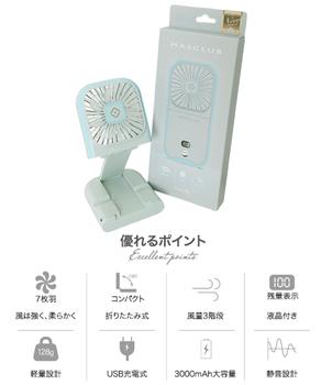 携帯扇風機 充電式首掛け扇風機 5way 送料無料 即日発送-3