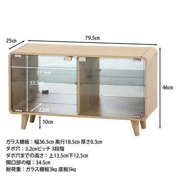 コレクションシェルフ クレール ワイド 送料無料-10