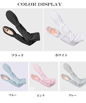 アームカバー レディース 日焼け防止 送料無料 即日発送-1