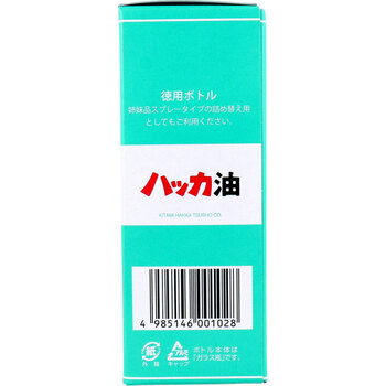 ハッカ油 徳用ボトル 100mL 送料無料-1
