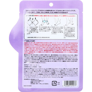 Annyo フットパック かかと専用 花柄 ホワイトティーの香り 5mL×2枚入 1回分 5セット 送料無料-1