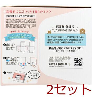 マスク 業務用 KN95マスク momocoモデル 個別包装 レギュラーサイズ サーモンピンク 20枚入 2セット 送料無料-2