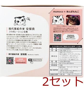 マスク 業務用 KN95マスク momocoモデル 個別包装 レギュラーサイズ サーモンピンク 20枚入 2セット 送料無料-3