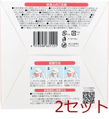 マスク 業務用 KN95マスク momocoモデル 個別包装 レギュラーサイズ サーモンピンク 20枚入 2セット 送料無料-4