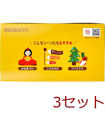 エジソンママ てづくりケーキキット プレーン サークル 3個セット 送料無料-1