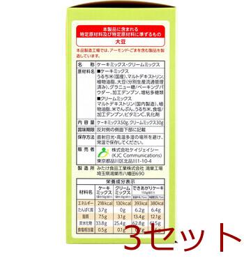 エジソンママ てづくりケーキキット プレーン サークル 3個セット 送料無料-3