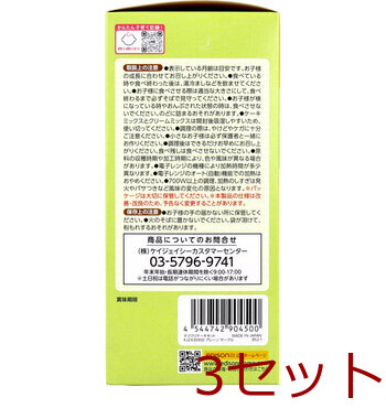 エジソンママ てづくりケーキキット プレーン サークル 3個セット 送料無料-4