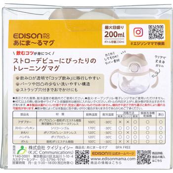 エジソンママ あにま〜るマグ ストロータイプ おもり付 モカ 送料無料-1