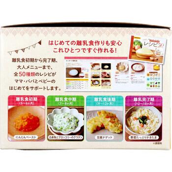 エジソンママ ママごはんつくって 離乳食作りから長〜く使える調理セット  送料無料-1