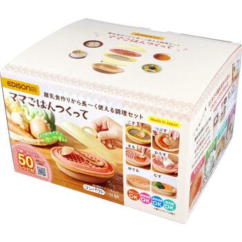 エジソンママ ママごはんつくって 離乳食作りから長〜く使える調理セット  送料無料-4