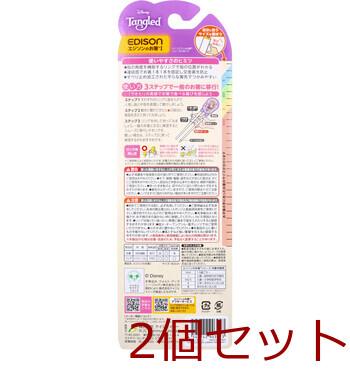 エジソンのお箸 1 右手用 ラプンツェル チャーミング 2個セット 送料無料-1