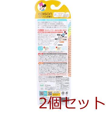 エジソンのお箸 1 右手用 ディズニー ミニーマウス 2個セット 送料無料-1