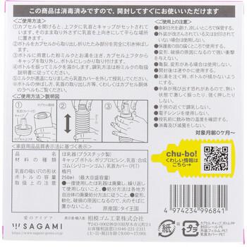 chu bo チューボ 使い切りほ乳ボトル 4個入 送料無料-1