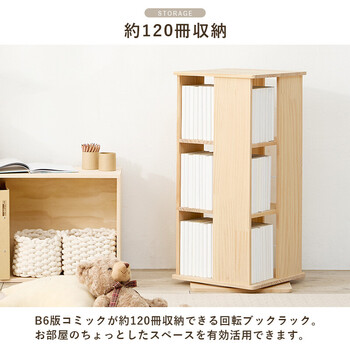 角回転ラックMUD 6424NA 送料無料-4