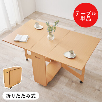 バタフライダイニングテーブルVDT 7965T NA 送料無料-2