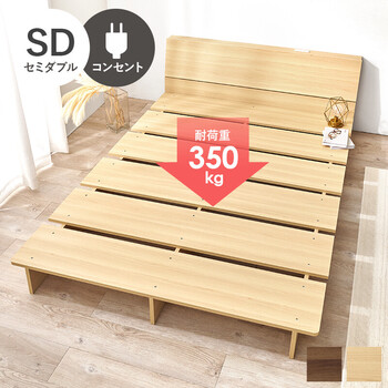 セミダブルベッドWB 7901SDBR 送料無料-1