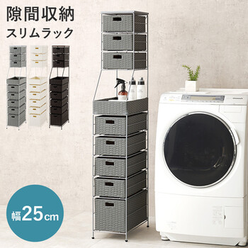 ランドリーチェストRAN 2461DBR 送料無料-1