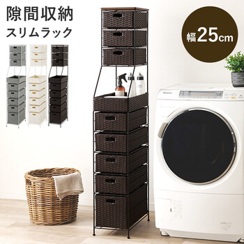 ランドリーチェストRAN 2461DBR 送料無料-2