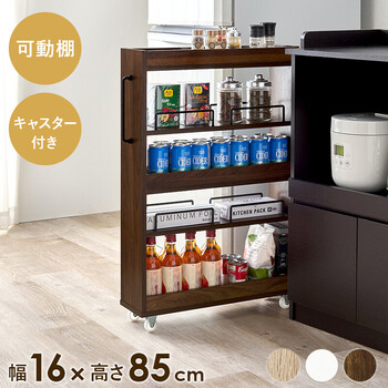 隙間収納ワゴンRCC 1533BR 幅16×奥行55×高さ85cm 送料無料-1