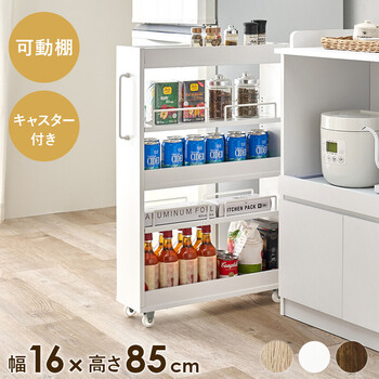 隙間収納ワゴンRCC 1533BR 幅16×奥行55×高さ85cm 送料無料-2