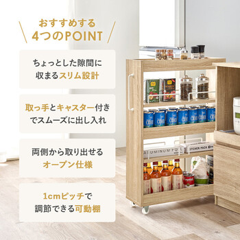 隙間収納ワゴンRCC 1534BR　幅20×奥行55×高さ85cm 送料無料-4