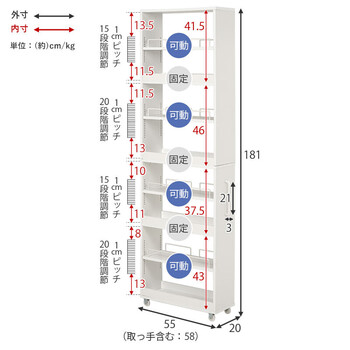 隙間収納ワゴンRCC 1537BR　幅20×奥行55×高さ181cm 送料無料-13