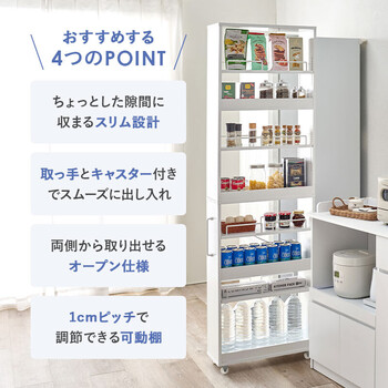 隙間収納ワゴンRCC 1537BR　幅20×奥行55×高さ181cm 送料無料-4