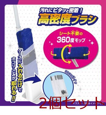 激落ちくん ケース付き ワイパー フローリング用 2個セット 送料無料 即日発送-1