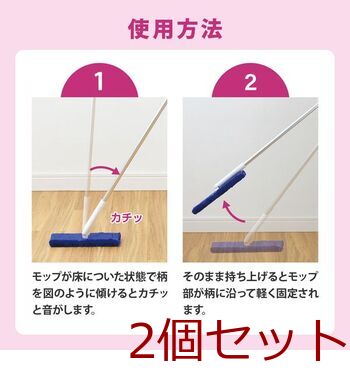 激落ちくん ケース付き ワイパー フローリング用 2個セット 送料無料 即日発送-3