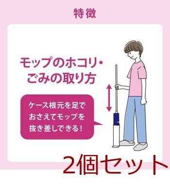 激落ちくん ケース付き ワイパー フローリング用 2個セット 送料無料 即日発送-4