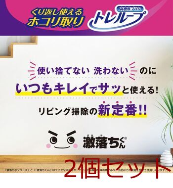 激落ちくん ケース付き ワイパー 階段用 2個セット 送料無料 即日発送-1
