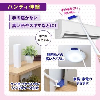 激落ちくん ケース付き ホコリ取り ハンディ 伸縮タイプ 送料無料 即日発送-3