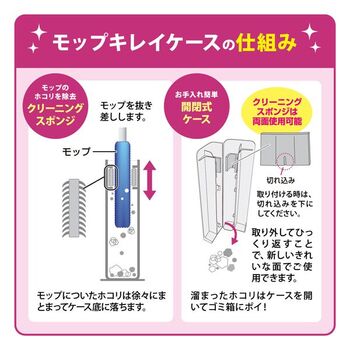 激落ちくん ケース付き ホコリ取り ハンディ 伸縮タイプ 送料無料 即日発送-5
