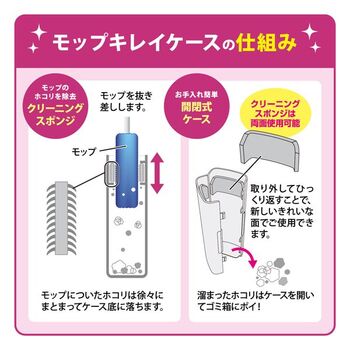 激落ちくん 時短 ケース付 ホコリ取り 3個セット 送料無料 即日発送-4