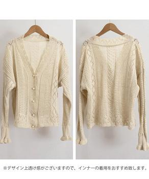 透かし編みニットカーディガンパールボタン 送料無料 即日発送-8
