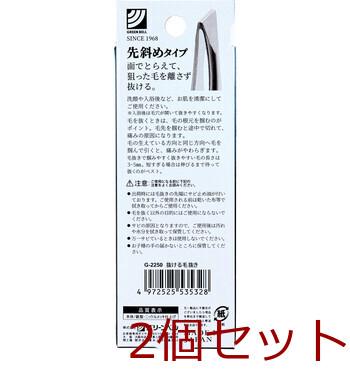 抜ける毛抜き 先斜めタイプ G 2250 ×2個セット 送料無料-1