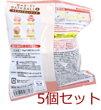 星のカービィ バスボール4 せっけんの香り 75g 1回分 5個セット 送料無料-1