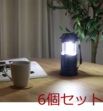 小型LED ランタン　ハンディライト 6セット 送料無料-10