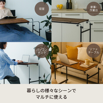 ウッド アジャストマルチテーブル ルーモ ベッドテーブル PCテーブル 伸縮式 ヴィンテージ 一人暮らし 送料無料-11